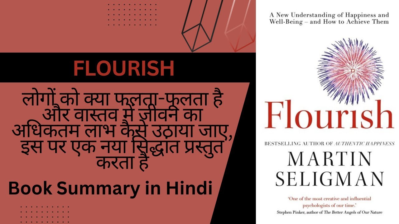 Flourish by Martin Seligman Best Psychology Book Summary in Hindi