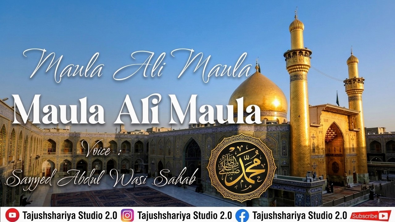 Ali maula Ali maula | Sayyed Abdul wasi