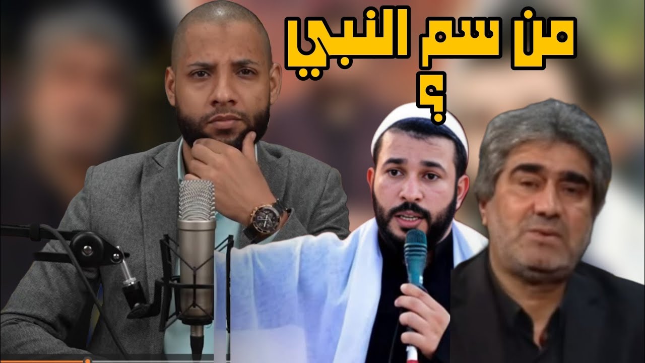علاء المهدوي في قبضة أحمد محجوب من سم النبي #احمد_محجوب