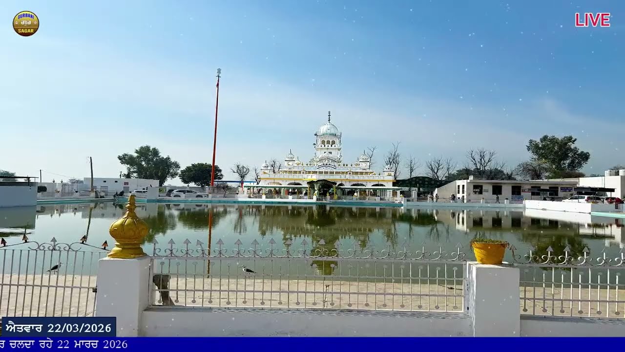 Gurbani Kirtan Live | 22-03-26 | Gurbani Kirtan Today | Gurbani Gur Sagar