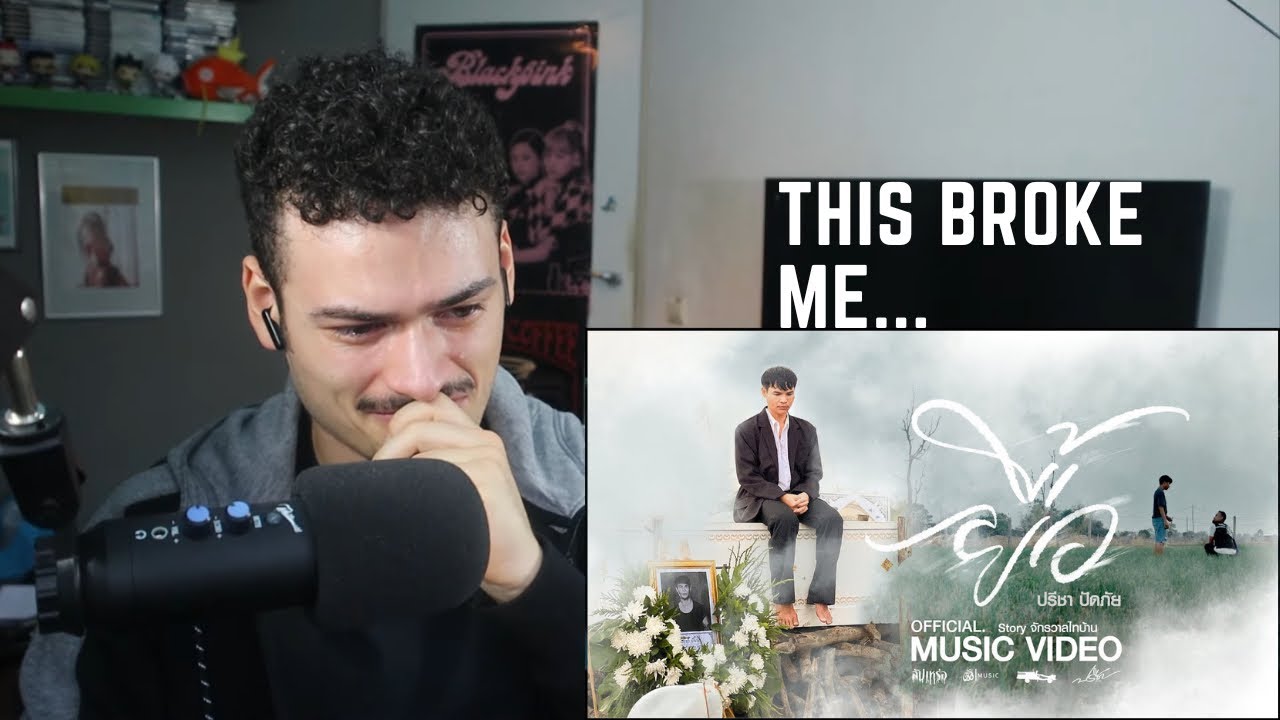 ยื้อ - ปรีชา ปัดภัย : เซิ้ง|Music Ost. สัปเหร่อ Story จักรวาลไทบ้าน【Official MV】 REACTION