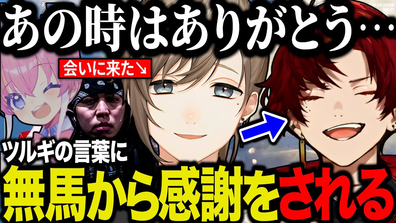 【まとめ】無馬かなが焦村家に来店し、過去のツルギの発言にお礼をする/カジノの景品のモデルに抜擢される焦月ツルギ【柊ツルギ/叶/無馬かな/シュガーピンク/桃雛なの/アーサーケイジ/ラルフ】