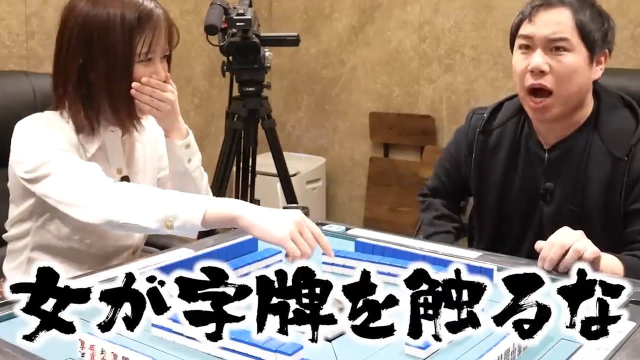 【特に終わってるシーンまとめ】麻雀の打ち方が終わってる武田鉄也【霜降り明星せいや】