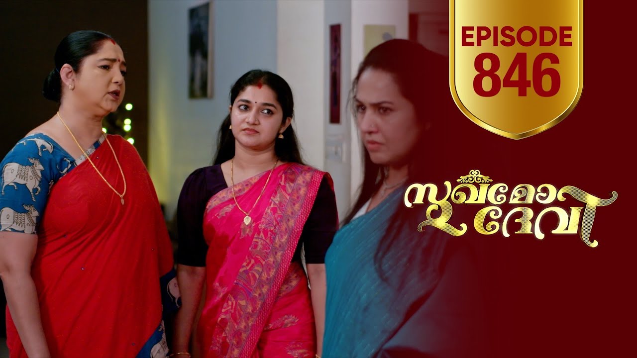 Sukhamo Devi | Flowers | EP# 846