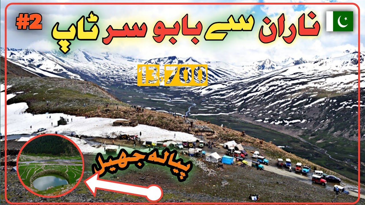 Naran Babusar Top Mera Bike Yamaha YBZ |  Naran Babusar Top Latest Update  2025....