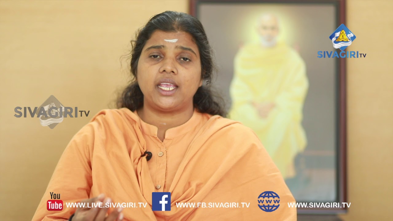 Easovasyopanishath - Swamini Nithyachinmayi