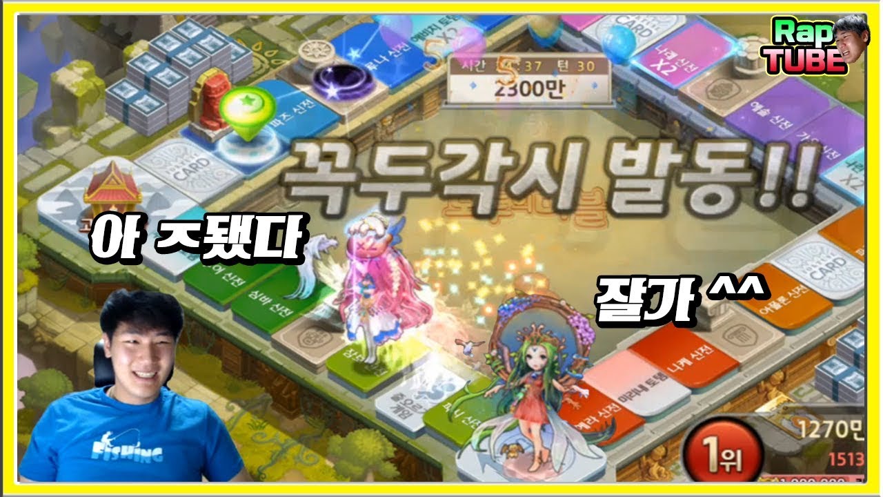 신캐 유진을 체험해봤다 ㅋㅋ개꿀잼캐 [모두의마블]