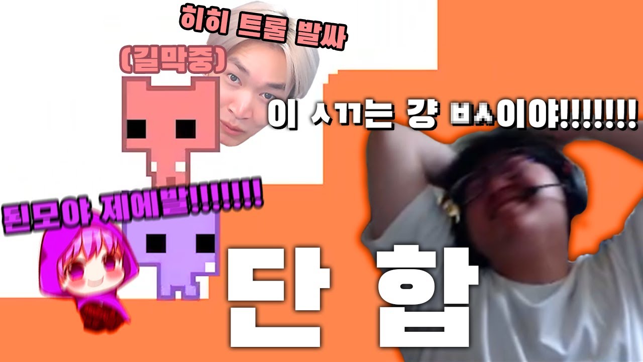 [레전드] 김된모가 프리미어 팀원들 저혈압 치료해 주는 영상