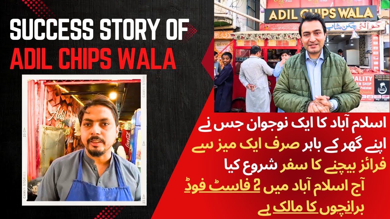 Adil Chips Wala G7, Islamabad | Best Chips near Blue Area Islamabad