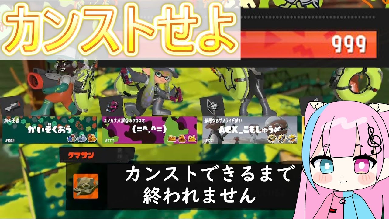 [ スプラトゥーン3 #12 ] シェケナダムでカンストするまで終われません