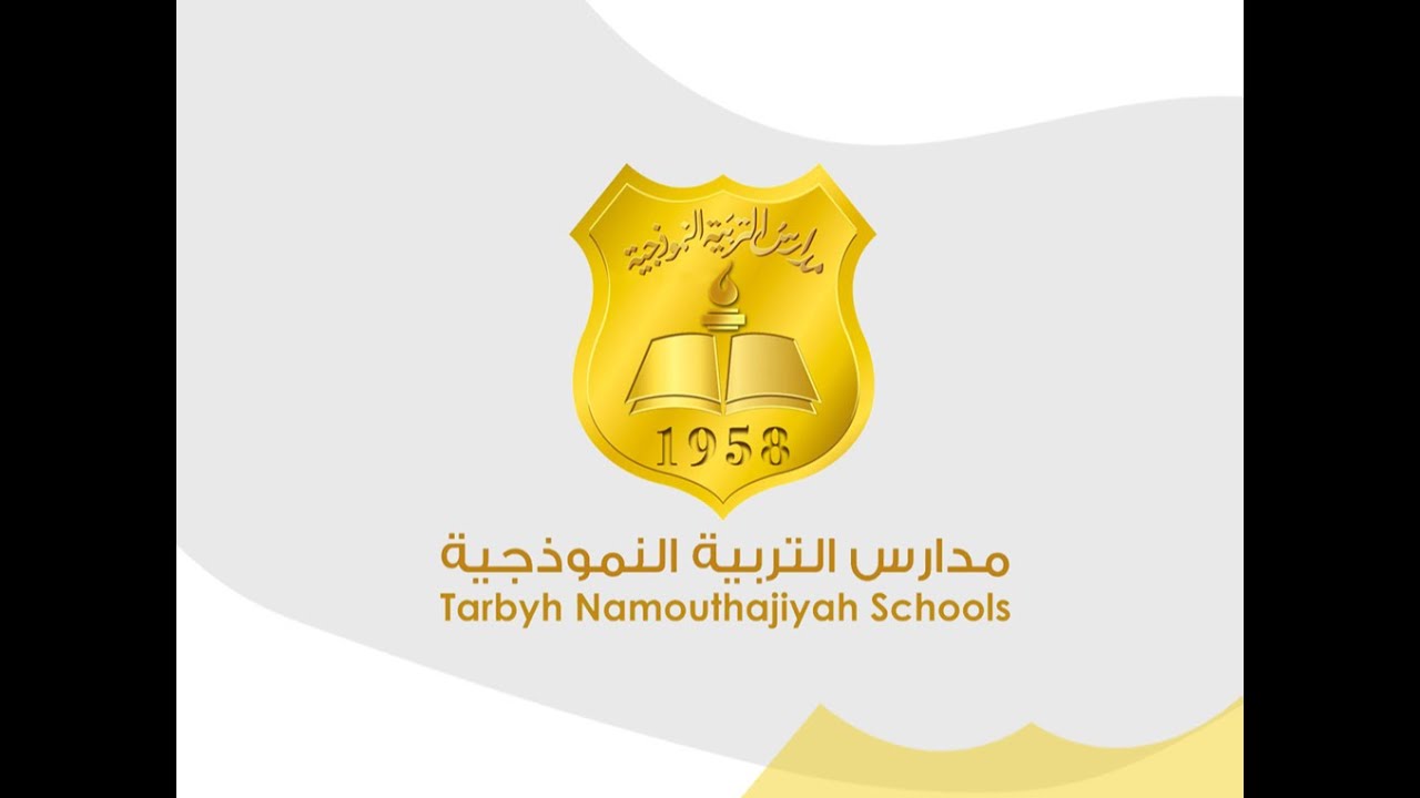 حفل تخرج مدارس التربية النموذجية الروابي - المرحلة الابتدائية - بنات للعام الدراسي (1441-1442هـ)