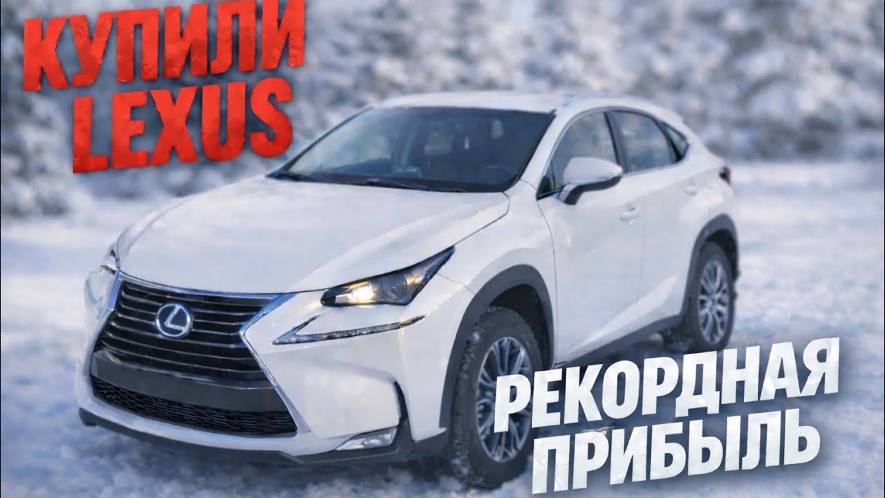 Будни перекупов! РЕКОРДНАЯ ПРИБЫЛЬ