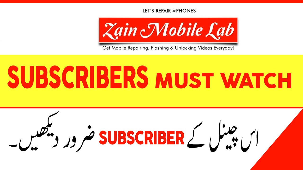 Must watch Zain Mobile lab Subscribers and viewers explain  |in Urdu in Hindi.