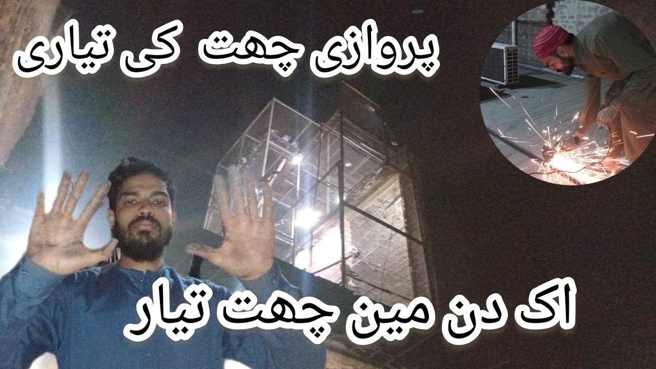 Ek Din Main Perwazi Chath Ready | Kabuter Bazi Ab Ghr Se Ho gi |