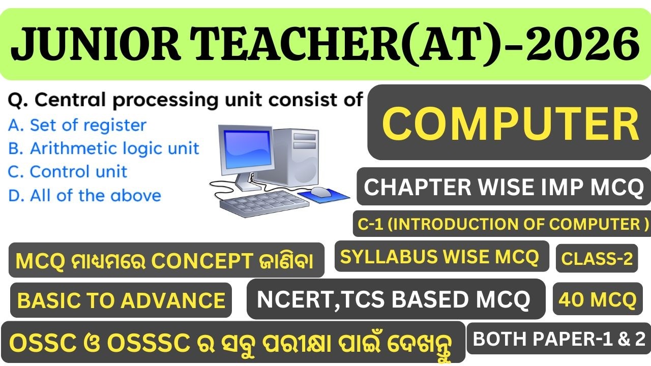 OSSSC COMPUTER QUESTION AND ANSWER MARATHON | OSSSC COMPUTER QUESTION AND ANSWER | OSSSC COMPUTER |