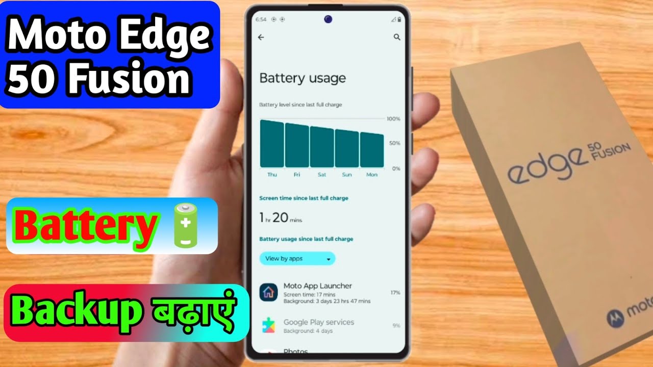 moto edge 50 fusion battery jaldi khatam ho jati hai, moto edge 50 fusion  battery backup badhaye