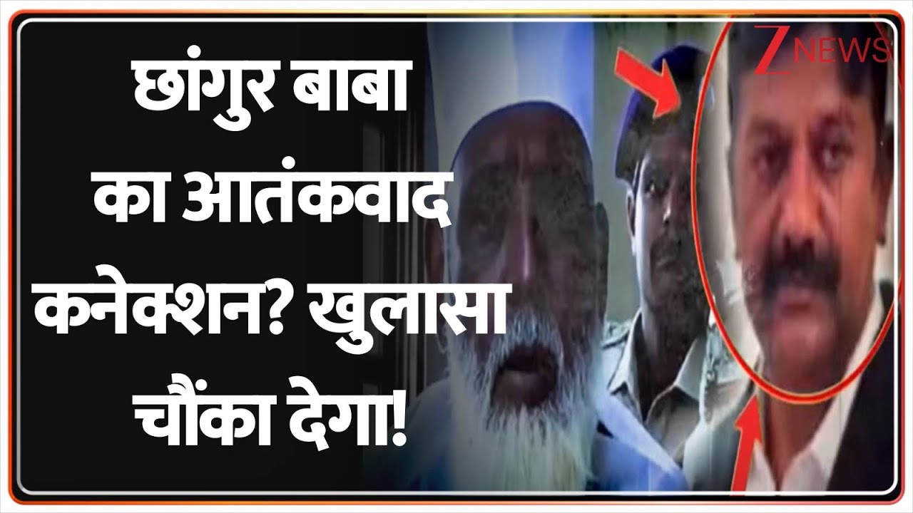 Deshhit:छांगुर बाबा का आतंकवाद कनेक्शन? खुलासा चौंका देगा! Big Action On Changur |CM Yogi| Bulldozer