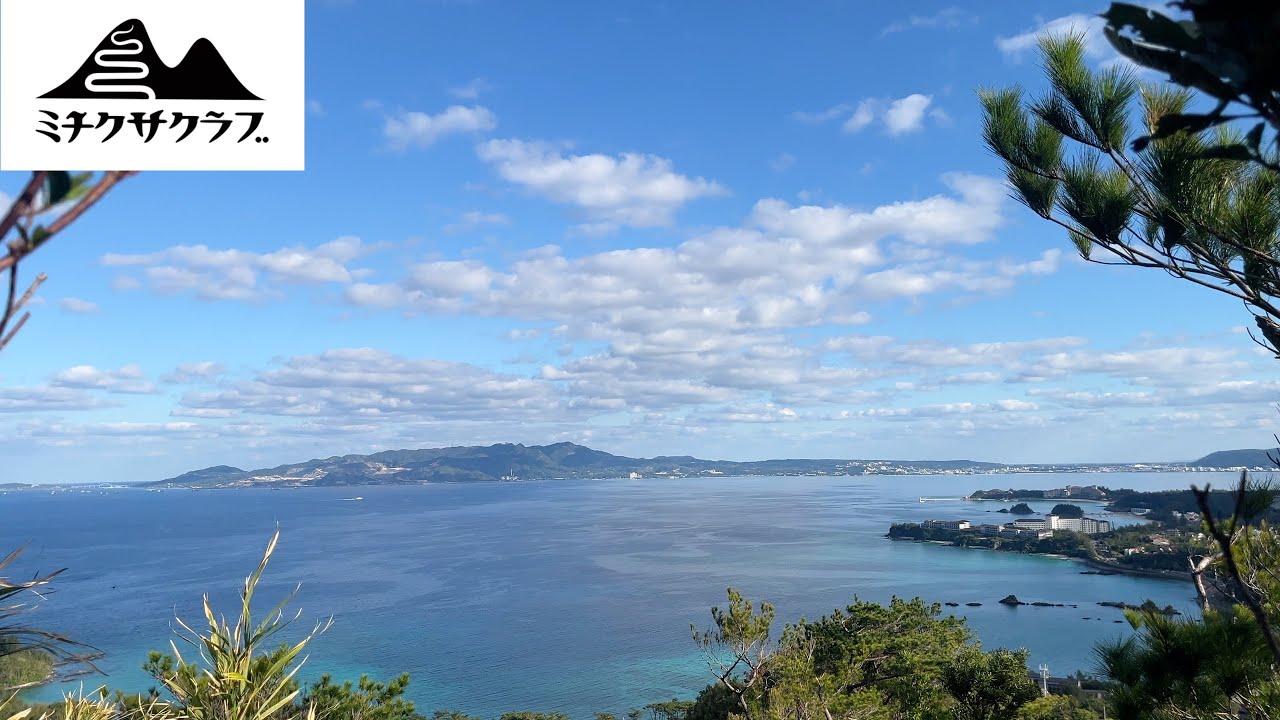 【沖縄森林浴】2024年1月　熱田岳（県民の森）
