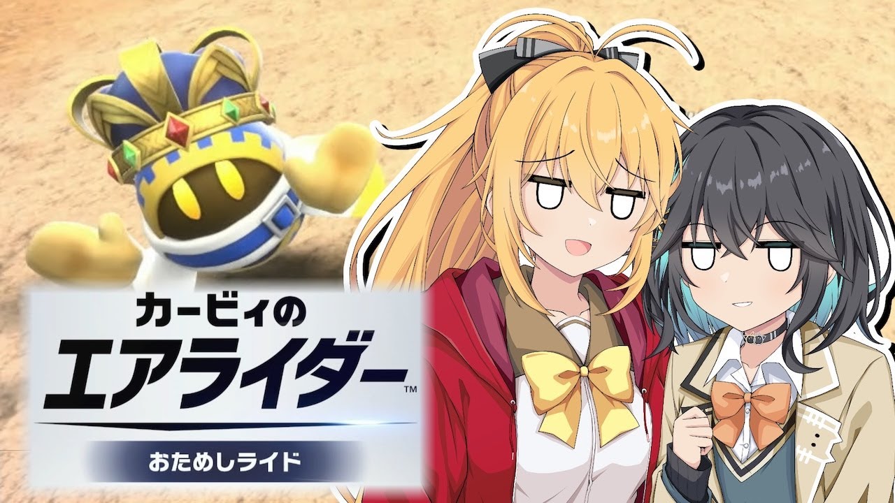 【マキモカ実況プレイ】マキモカービィのエアライダー part2【カービィのエアライダー】