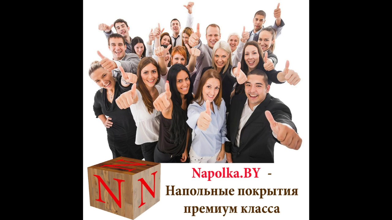 Продукция от Napolka.BY