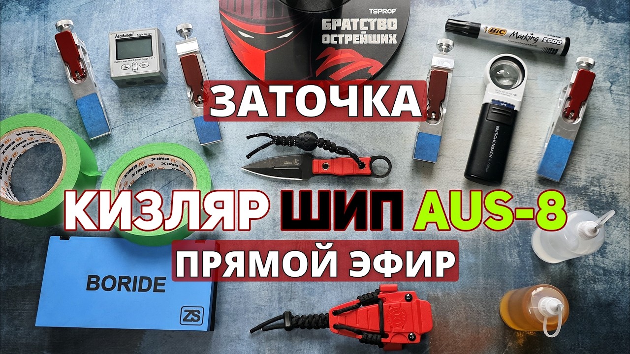 Тактический нож Кизляр Шип Blackwash🔥Сталь AUS-8💯 #кизляр #кизляршип #фикс #заточканожа #острыеножи