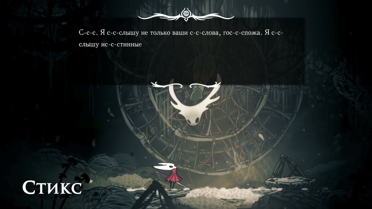 Hollow Knight: Silksong - [73] блошки, я вас всех спасу