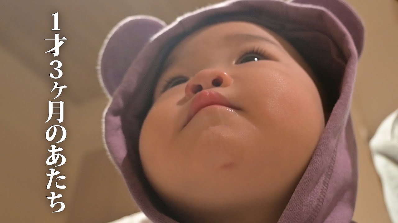 1才3ヶ月のあたち。ご飯は食べたくない気分