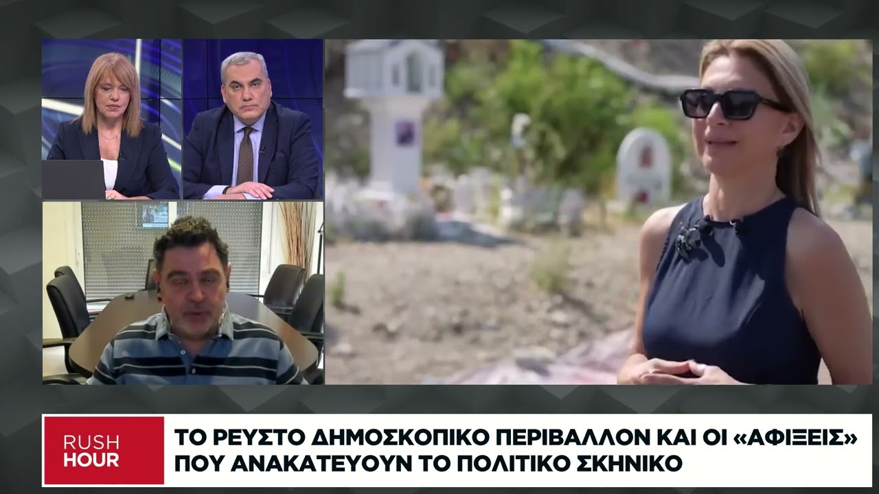 Π. Τεμεκενίδης: Αυτή τη στιγμή οι τοποθετήσεις της Καρυστιανού αλλάζουν την εκλογική της βάση