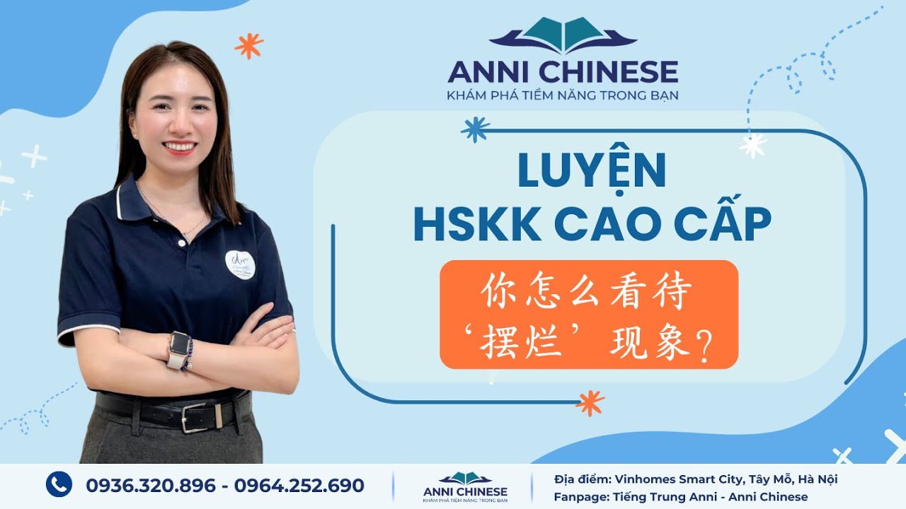 LUYỆN HSKK CAO CẤP 你怎么看待‘摆烂’现象？l ANNI CHINESE - TIẾNG TRUNG ANNI