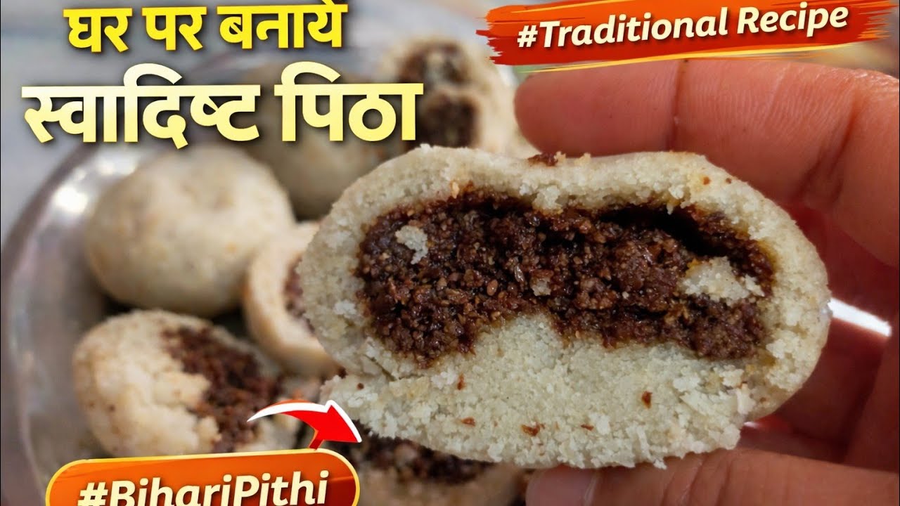 Bihar Ke Special Tisi (Alsi) Pitha Recipe ||  तीसी ( अलसी ) रेसीपी 