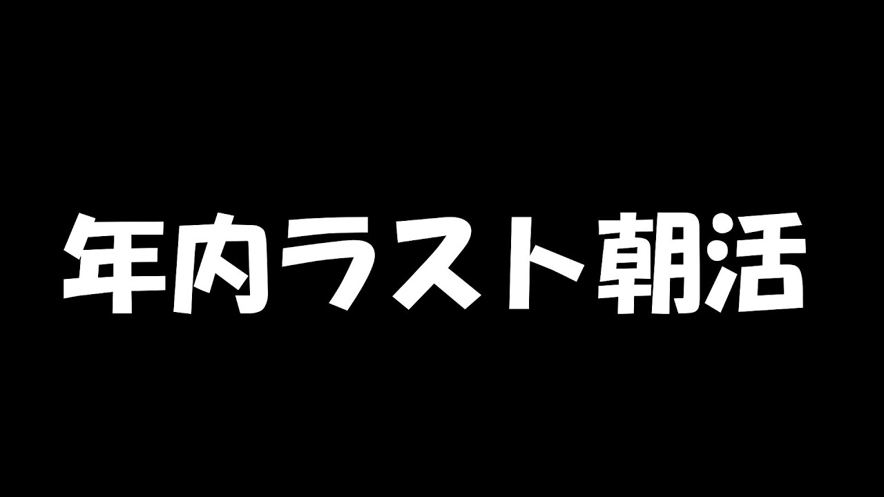 【ゼンゼロ】2025年ラスト朝活ンナ！！【ゼンレスゾーンゼロ】