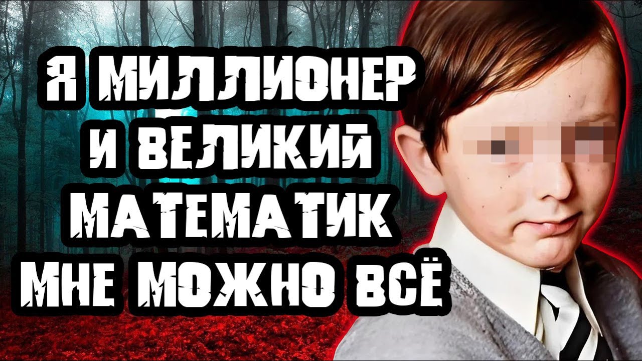 Это не человек, а настоящий зверь / Дело Рэйчел Никелл. Тру Крайм истории