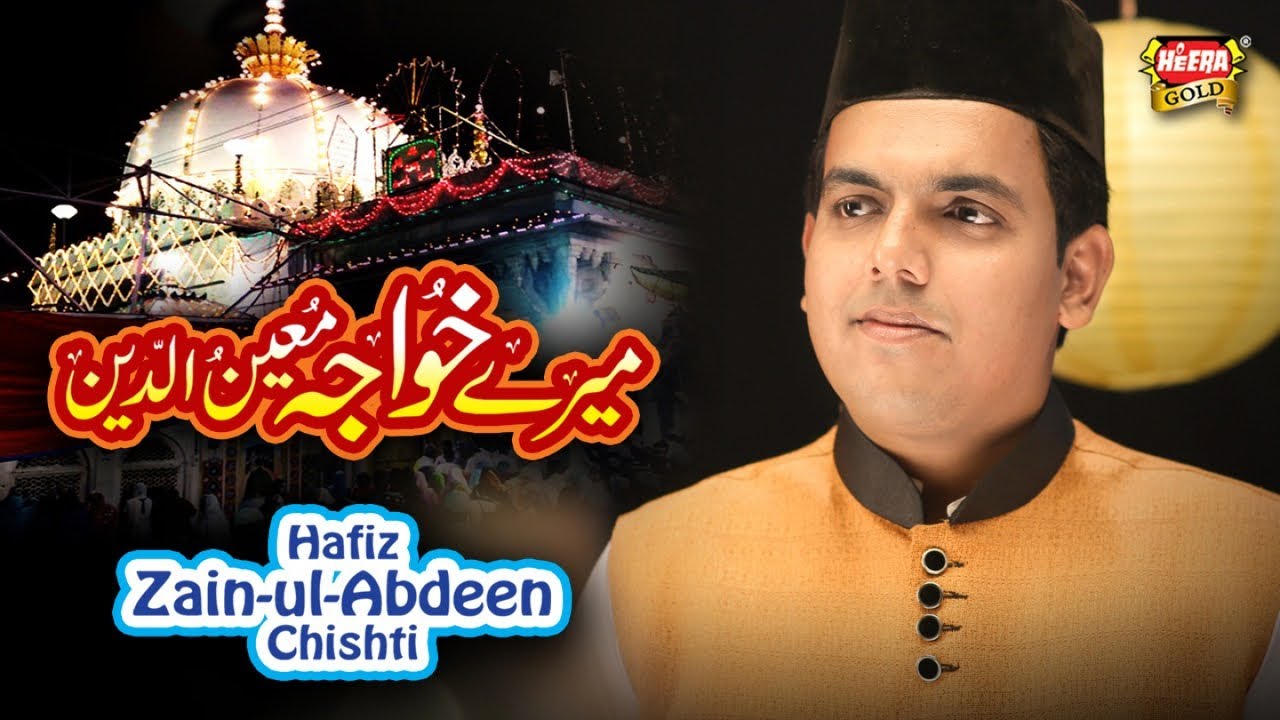 New Kalaam 2019 - Hafiz Zain Ul Abideen - Mere Khuwaja Moinuddin - Heera Gold