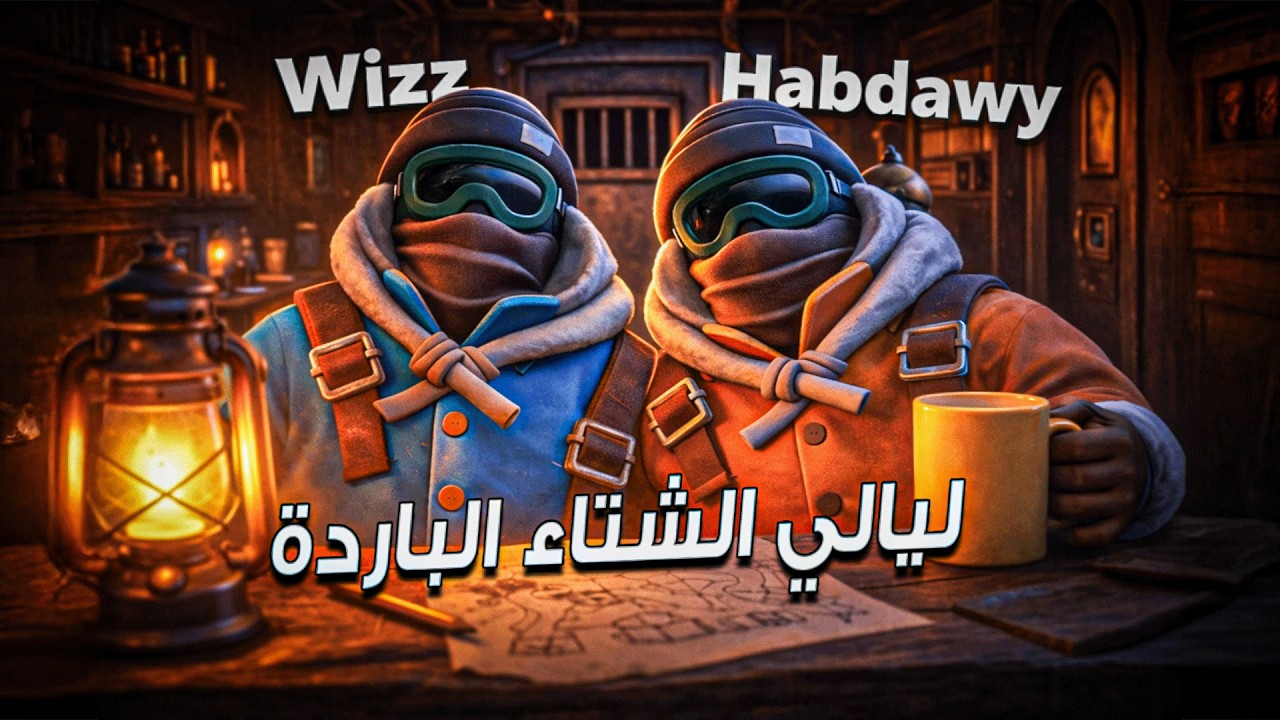 We Were Here Together - لعبة ألغاز وذكاء