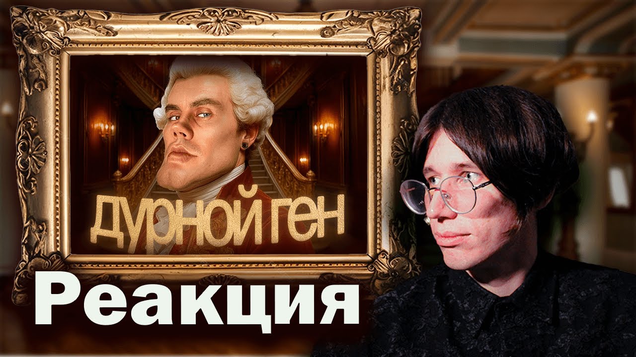 БИОЛОГИЯ ДЛЯ САМЫХ МАЛЕНЬКИХ / Разбираем видео Яна Топлеса ГЕНЕТИКА работает НЕ ТАК, КАК вы ДУМАТЕ!