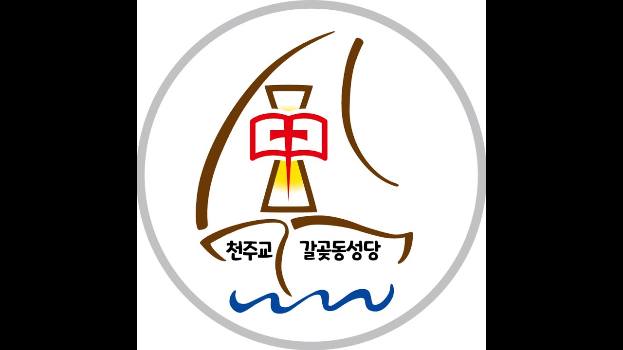 2026년 3월8일 사순 제3주일
