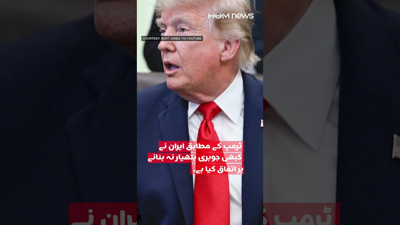 Trump Claims Iran War Has Ended, Says Tehran Agreed on Nuclear Issue| Hum News | Pakistan