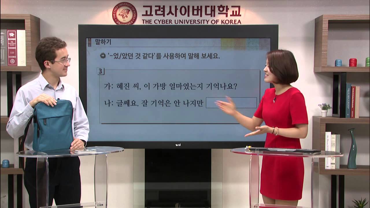 [바른 한국어 4급] 7. 공부하기가 많이 힘들었던 것 같아.