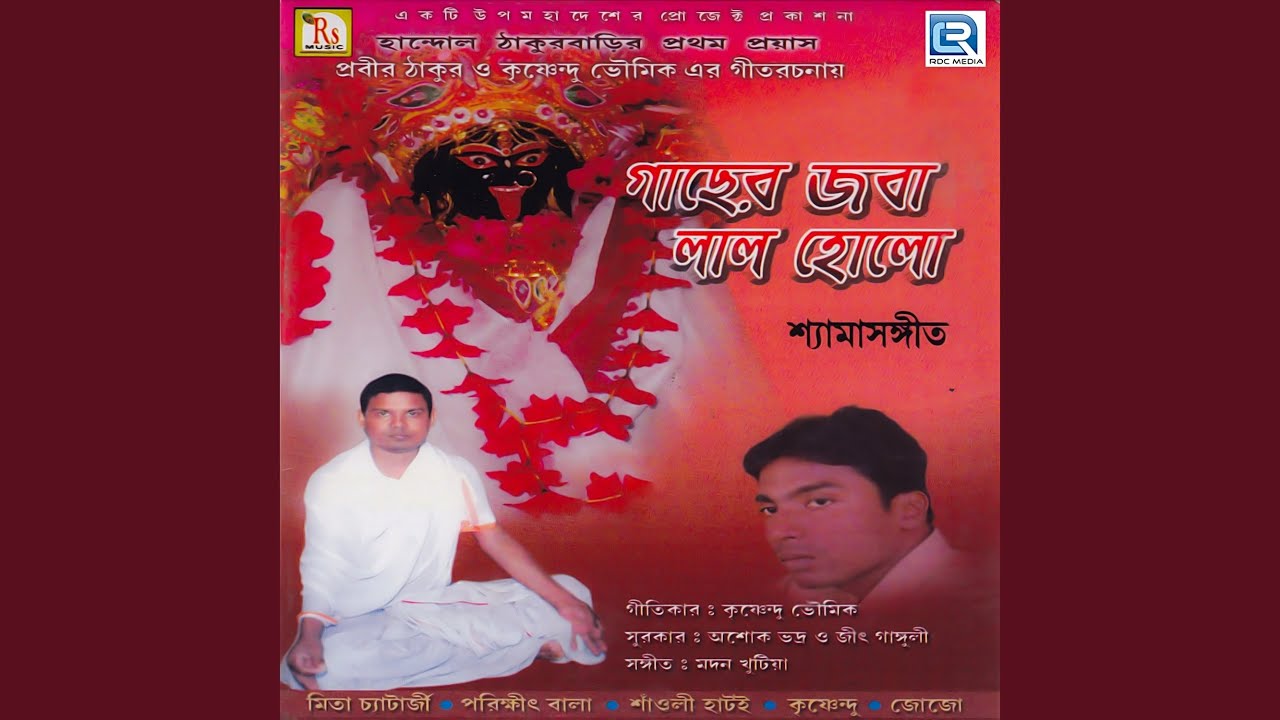 Ei Dharadhame