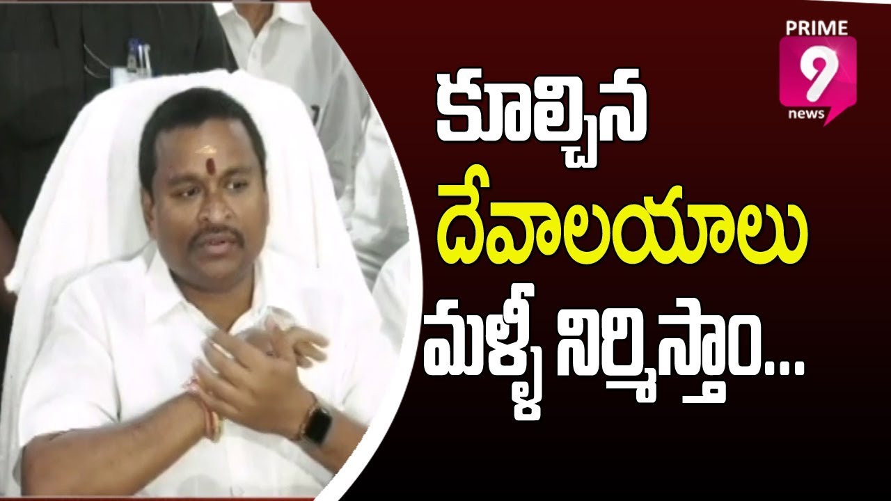 Endowments Minister Vellampalli Srinivas Promises to Reconstruction of Demolished Temples in AP