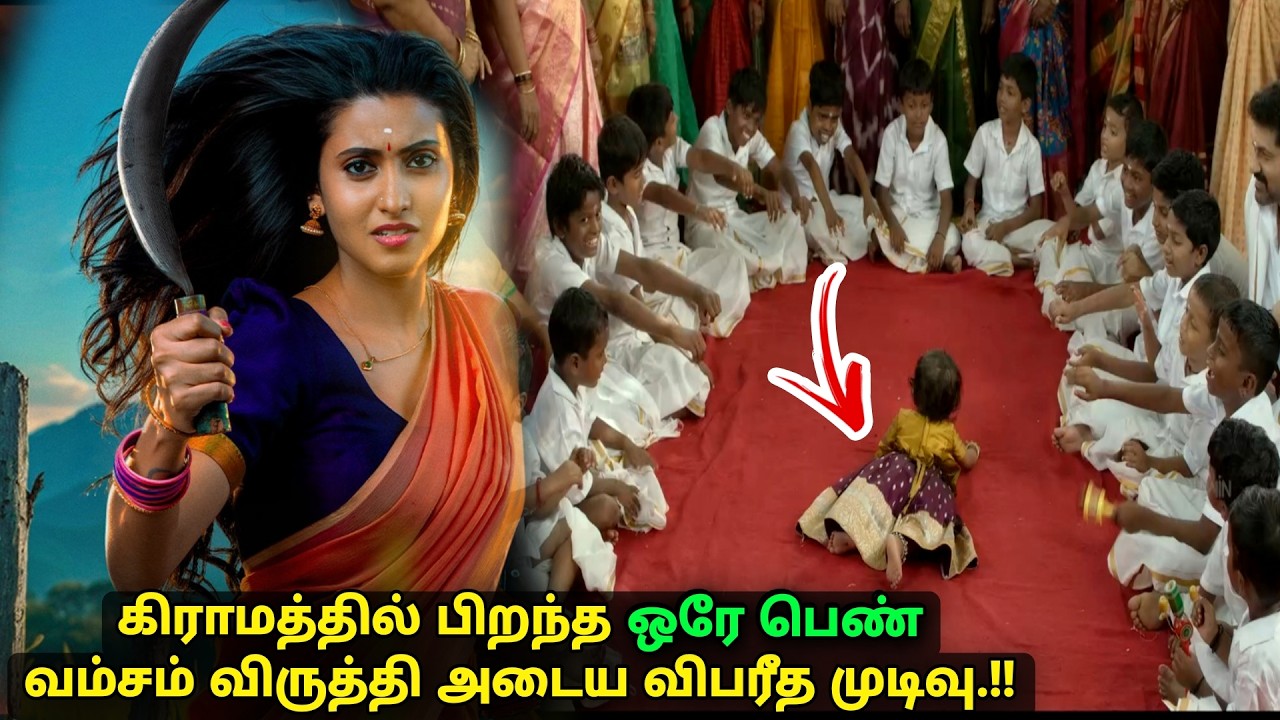 ஒரே நேரத்தில் 60 பேருக்கு நிச்சயிக்கப்பட்ட பெண் Movie & story review tamil voiceover explained