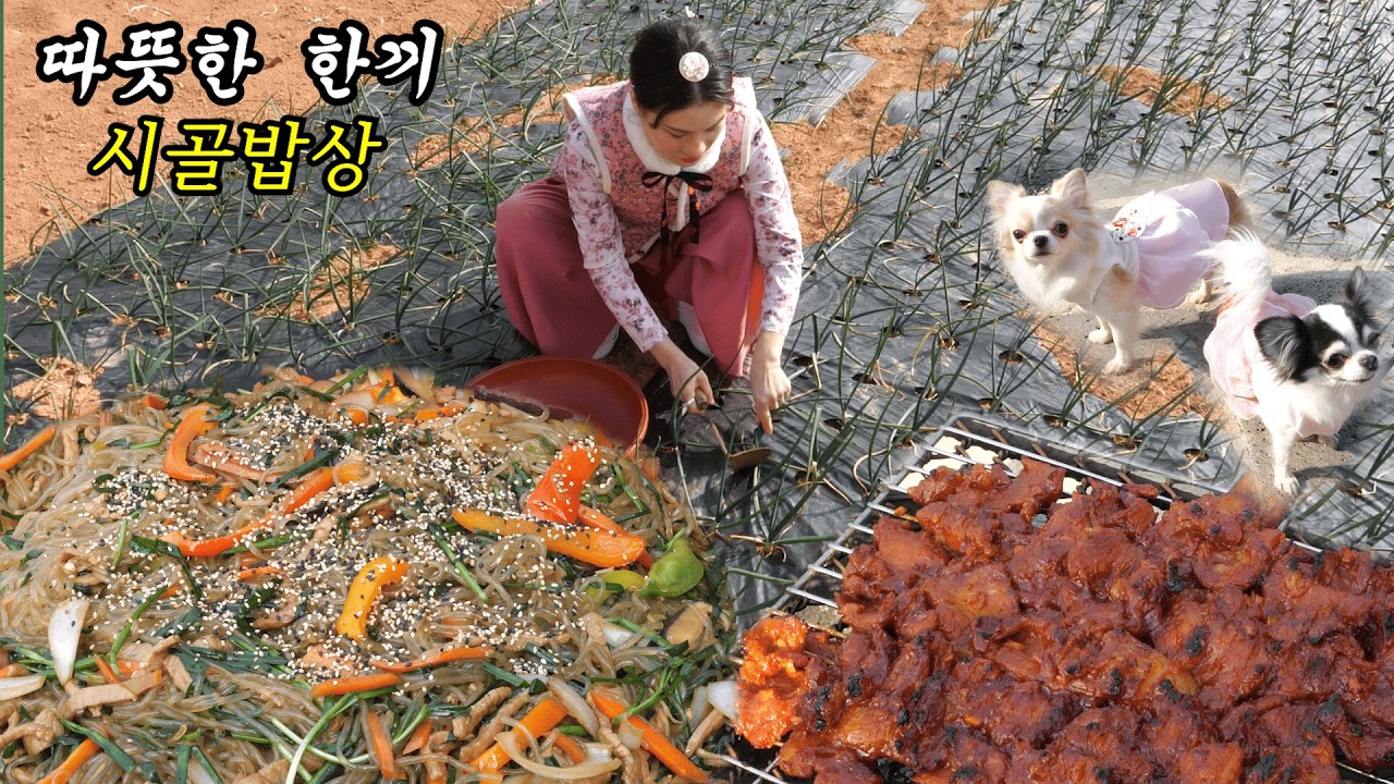 유튜브 개설기념! 시골 잔치상 잡채,돼지불백등 여러가지 먹방!