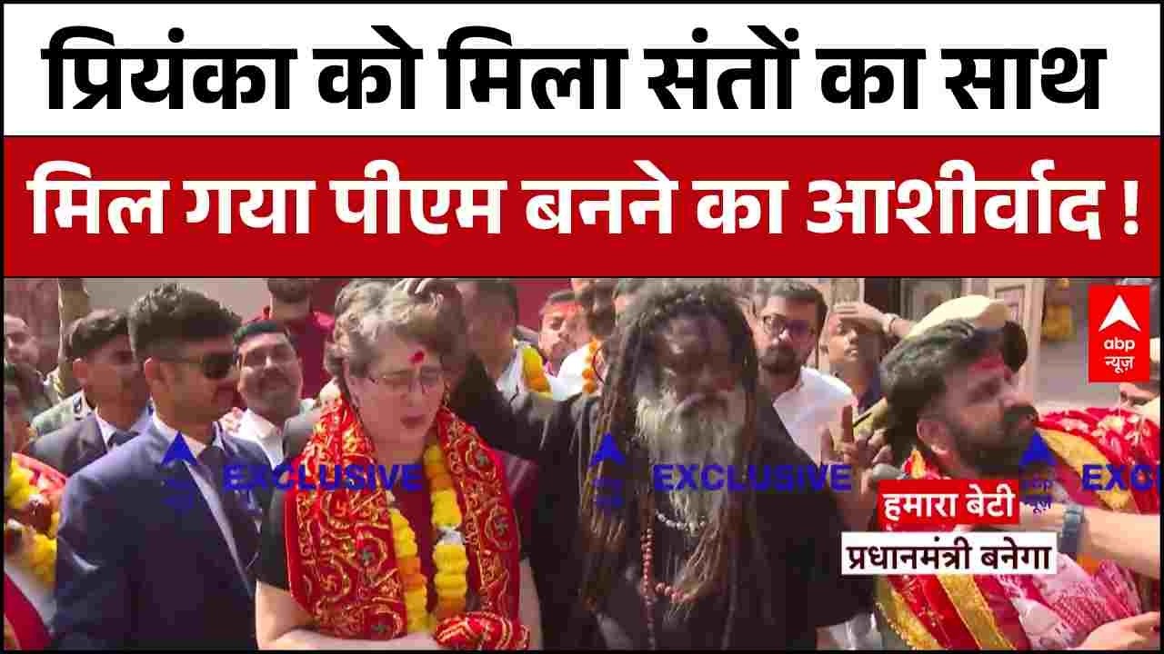 Assam Election से पहले Kamakhya Devi Temple में Priyanka Gandhi को मिला संतों से PM बनने का आशीर्वाद