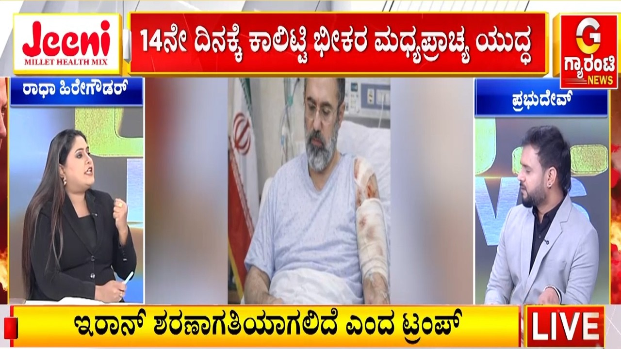 ಇರಾನ್‌‌‌ ಹೊಸ ಸರ್ವೋಚ್ಛ ನಾಯಕ ಅಯತೊಲ್ಲಾ ಖಮೇನಿ ಕೋಮಾದಲ್ಲಿದ್ದಾನಾ ? | Guarantee News