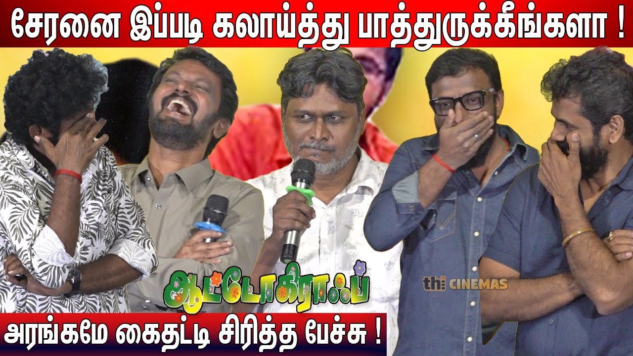 🤣100% Fun ! Autograph Actor Umapathy Speech Autograph Reunion Press Meet