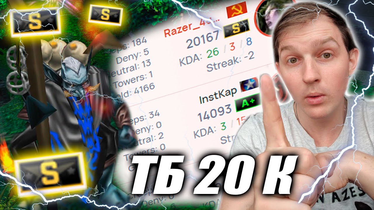 Залетел на 20к ТБ | ЗАСОЛИЛ ОДНОЙ КНОПКОЙ НА Witch Doctor