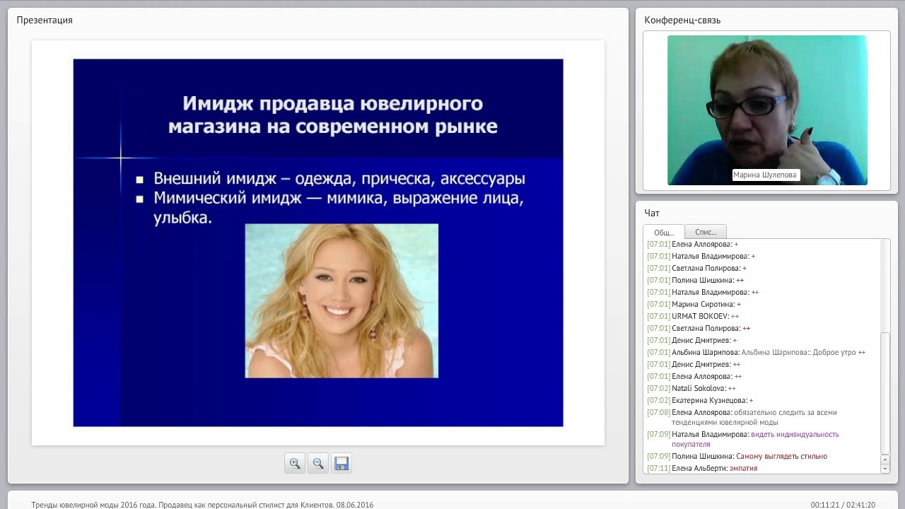 Тренды ювелирной моды 2016 года  Продавец как персональный стилист для Клиентов  08 06 2016