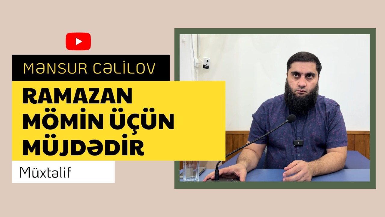 Ramazan mömin üçün müjdədir | @MensurCelilov | Mənsur Cəlilov