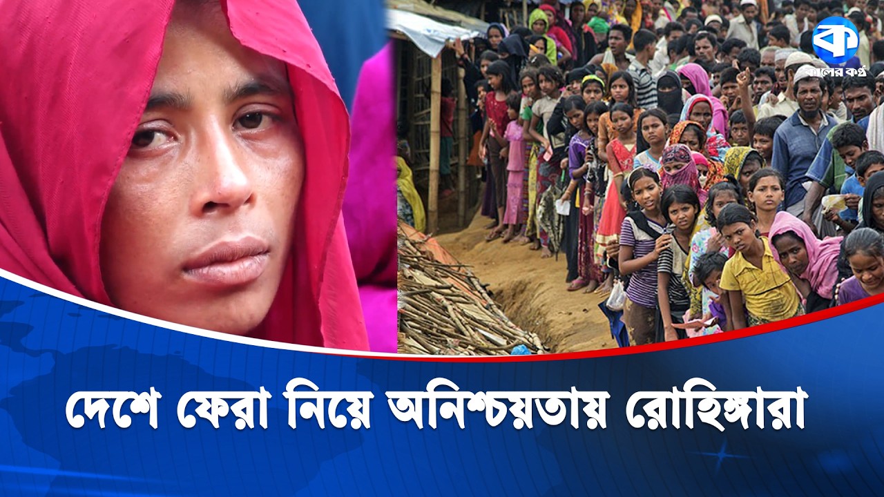 ড. ইউনূসের প্রতিশ্রুতি মতে এবারের ঈদে কি দেশে ফিরবে রোহিঙ্গারা? | Muhammad Yunus | Rohingya