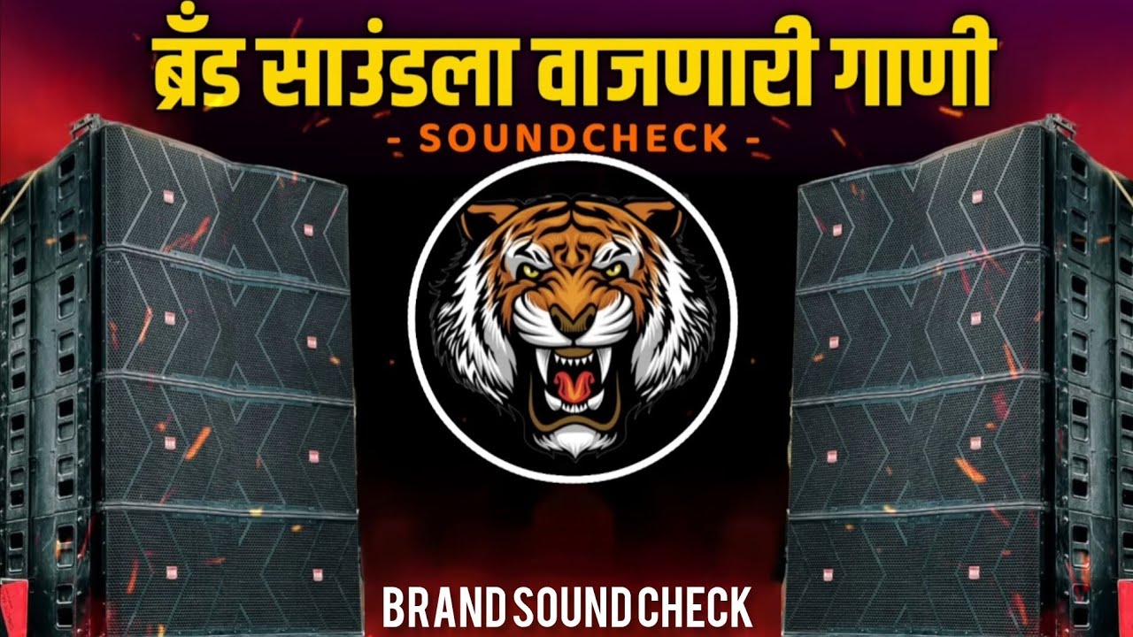 LLOYD LEE NONSOP MIX TRADING SONG 😈|| BRAND SOUND CHECK 2025 ||#unreleasedmix #marathidj #viralsong